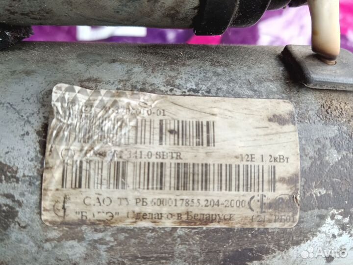 Рабочий стартер б/у