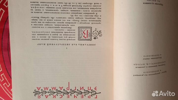 Греческая эпиграмма