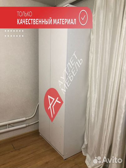 Шкаф распашной