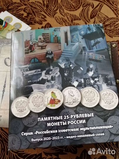 Альбом для памятных монет, блистеры