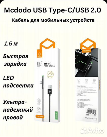 Оптовая продажа кабелей USB/ Type-C