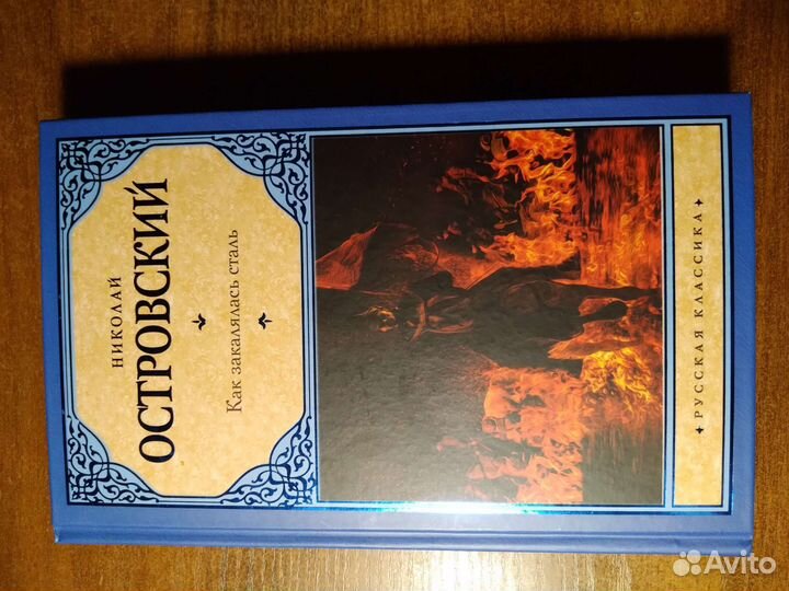 Книги классика