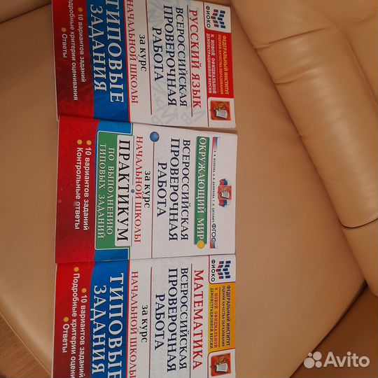 Тип задания для впр 5 класс