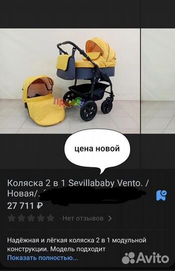 Коляска 2 в 1
