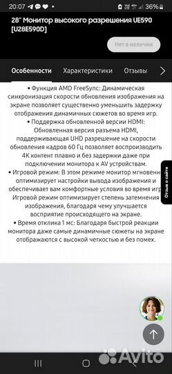 Монитор samsung 4k 28 с креплением в комплекте