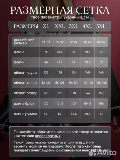 Новый домашний костюм 56-58 женский кимоно