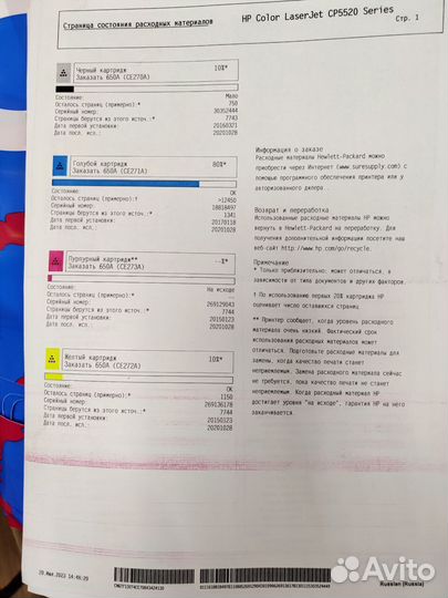 Лазерный цветной принтер А3\А4 HP CP5520, сетевой