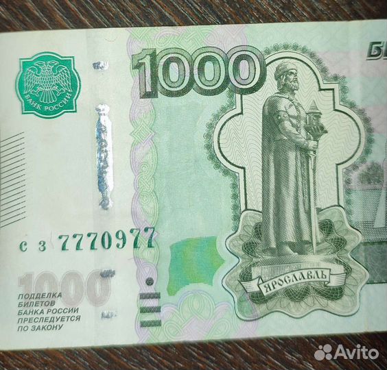 Деньги с цифрами на удачу и успех