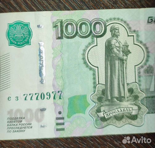 Деньги с цифрами на удачу и успех