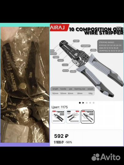Плоскогубцы многофункциональные