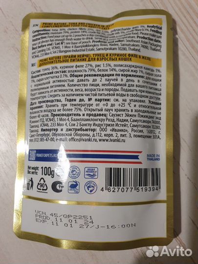 Влажный корм для кошек Prime Nature 5 шт