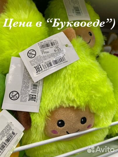 Мягкая игрушка Авокадо 20 см