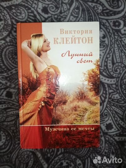 Виктория Клейтон 