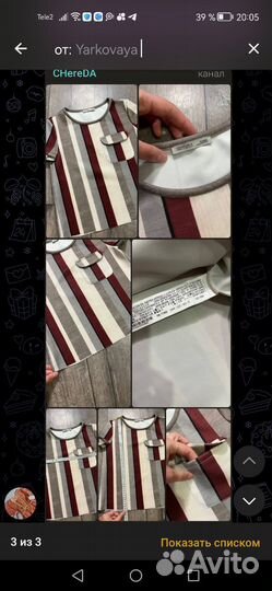 Рубашка Levi's