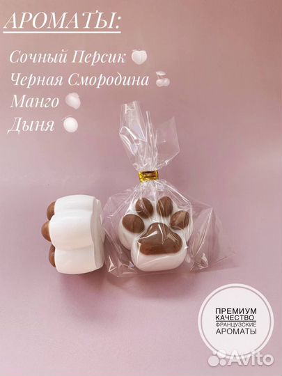 Мыло ручной работы