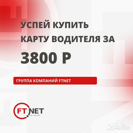 Установка тахографа,замена скзи,калибровка,карты