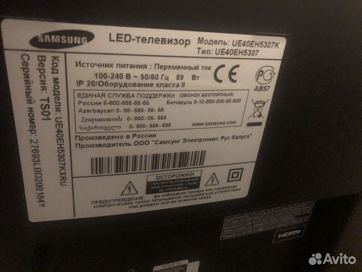 Телевизор Samsung