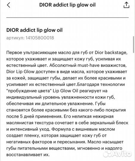 Dior подарочный набор Масло для губ Блокнот