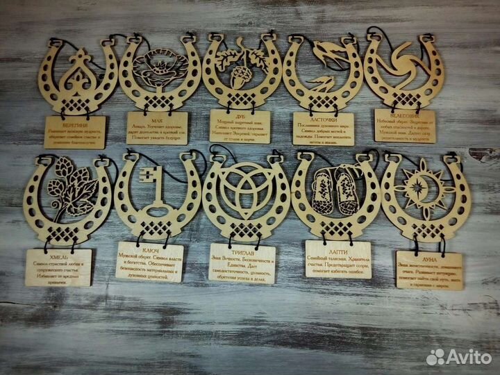 Обереги и амулеты