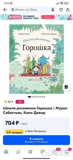 Школа рисования Горошка детская книга