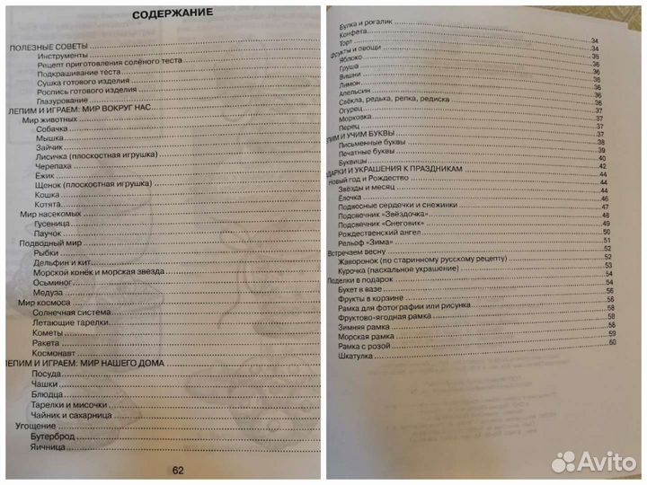 Детская развивающая литература