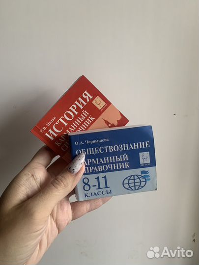 Карманный справочник