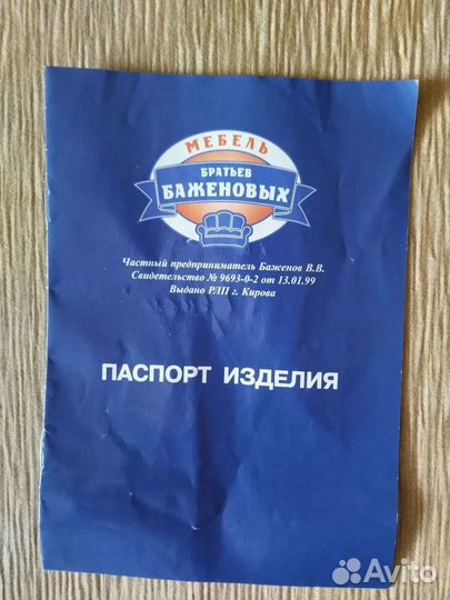 Угловой диван бу