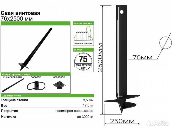 Св.76 Сваи. Винтовые сваи. Фундамент