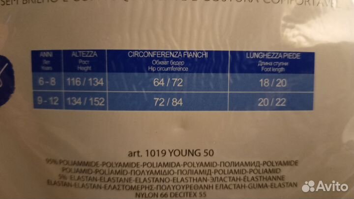 Колготки детские новые