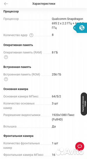 HONOR X9a, 8/256 ГБ