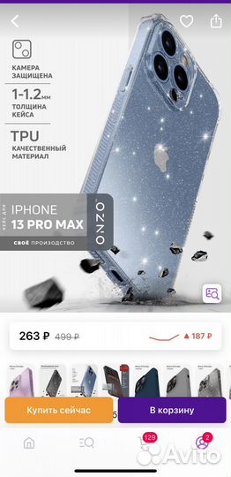 Чехол на iPhone 13 pro max новый