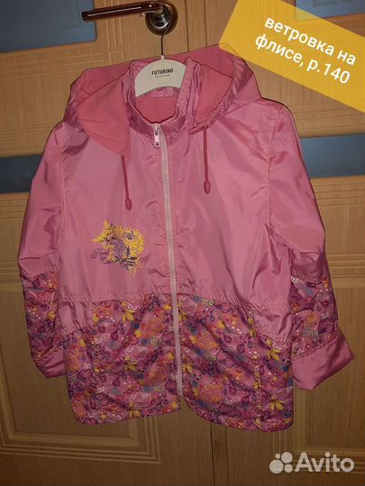 Ветровка для девочки,р.140