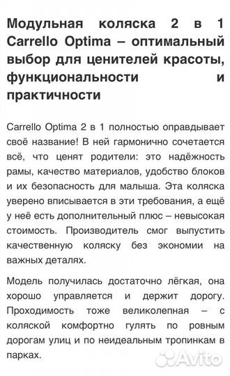 Коляска carello optima 2 в 1