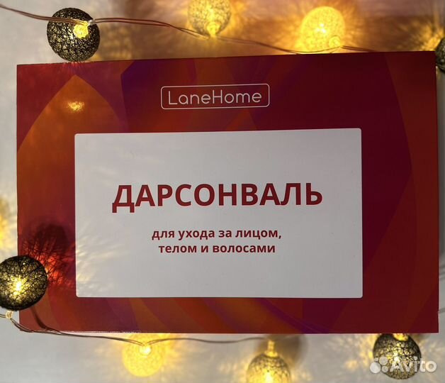 Аппарат дарсонваль