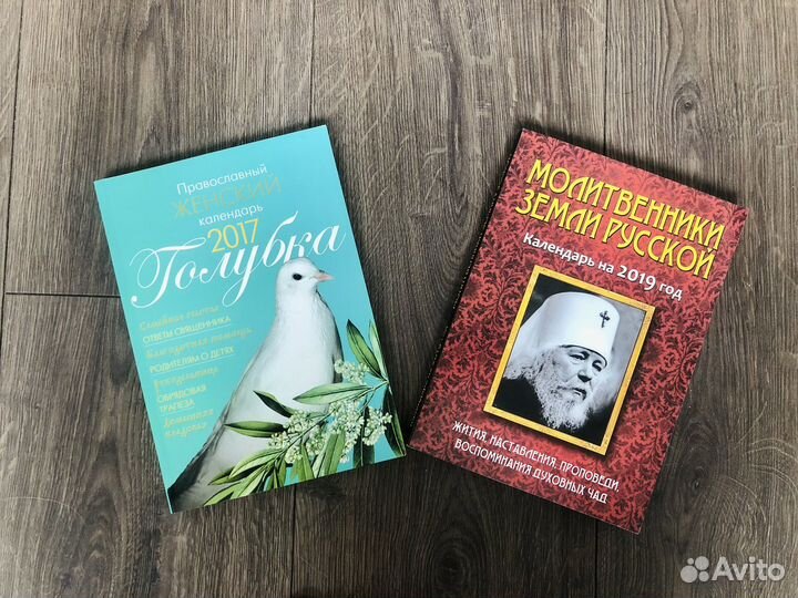 I. Редкое издание Отца Арсения, православные книги