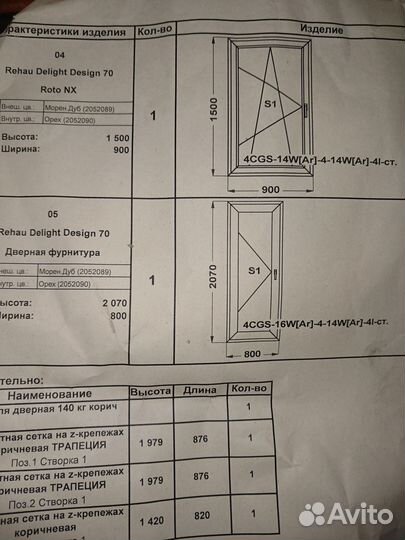 Пластиковые окна отказные ламинированные