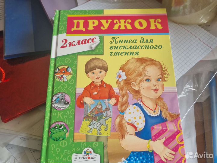 Книга для внеклассного чтения 2 класс