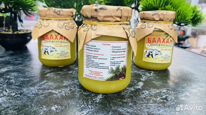 Балхам от всех бронхолегочных заболеваний