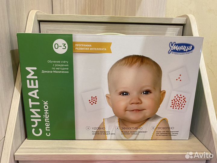 Считаем с пеленок