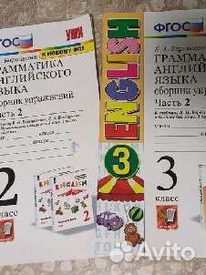 Сборник упражнений английский язык