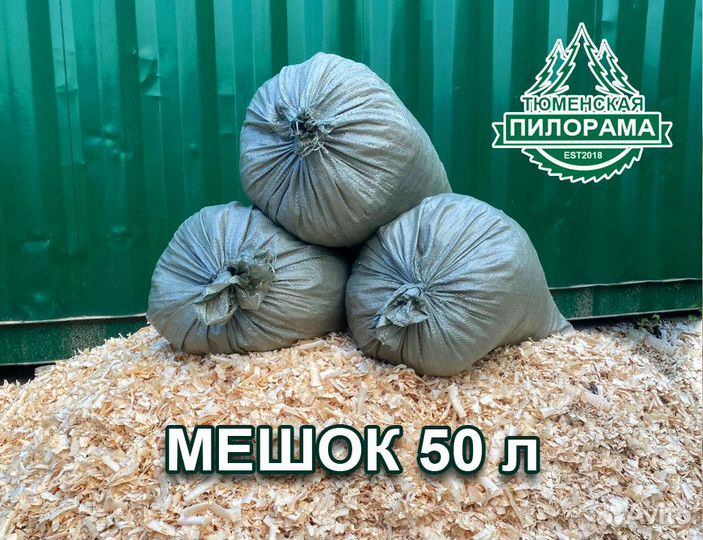 Опилки сухие стружка