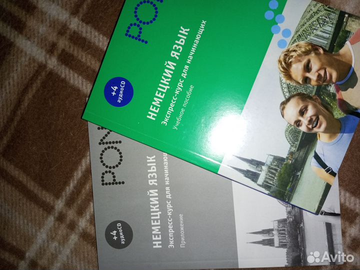 Курс ешко немецкий язык для начинающих