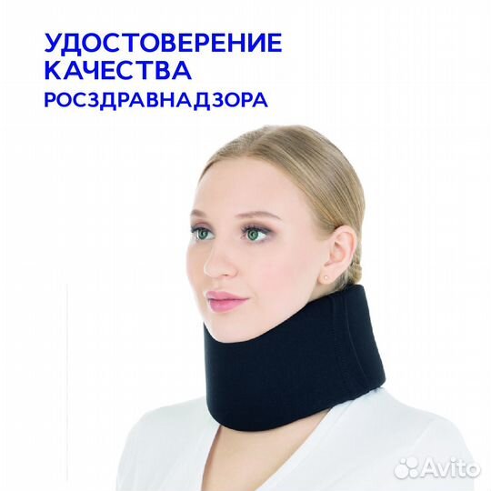 Бандаж на шею (воротник Шанца), Волгоград