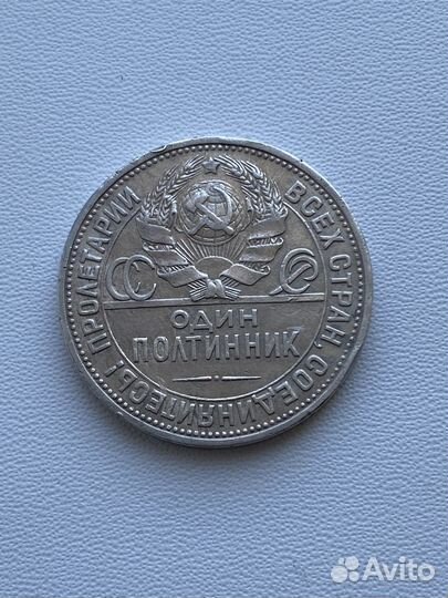Полтинники РСФСР СССР 1921-1927