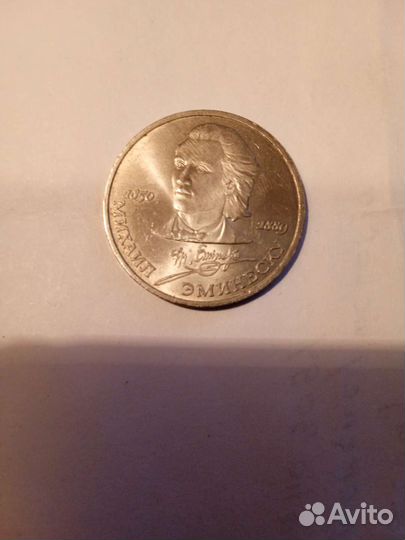 Юбилейные рубли СССР