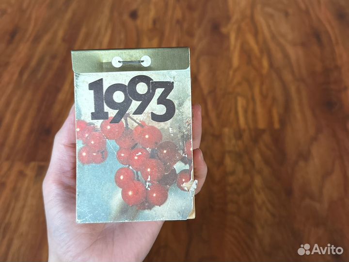 Календарь 1993 года