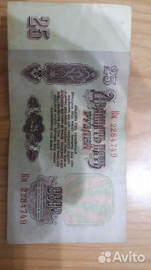 Купюры СССР 1961 года