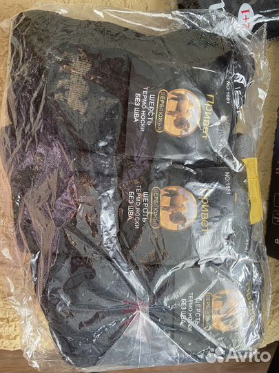 Носки мужские теплые