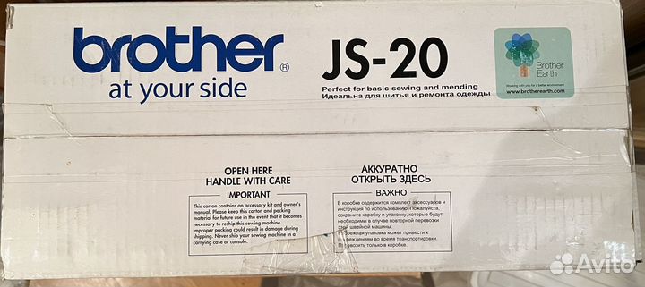 Brother JS-20