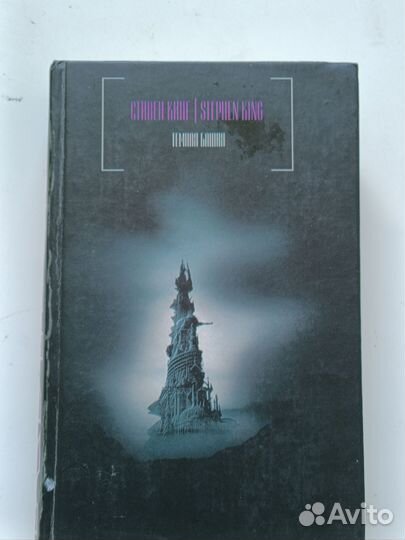 Книги Стивена Кинга серия